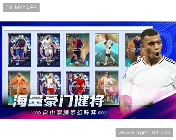 特效加持足球明星选择技巧揭秘 打造梦幻阵容的关键策略 特效加持足球明星选择技巧揭秘 打造梦幻阵容的关键策略