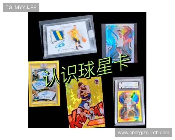 足球世界级球星卡收藏指南与投资价值解析